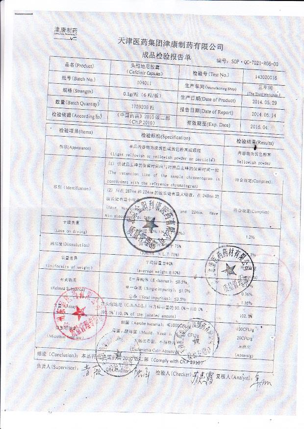 104011头孢地尼胶囊1