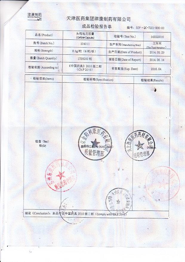 104011头孢地尼胶囊2