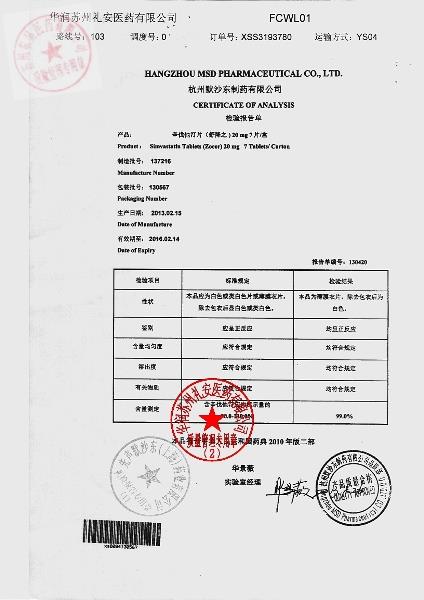 130567辛伐他汀片