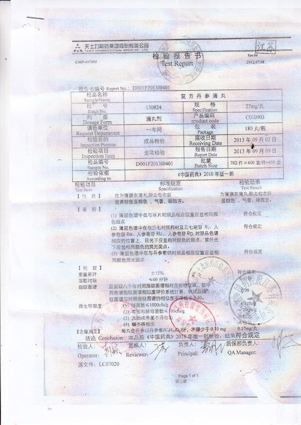 130824复方丹参滴丸.