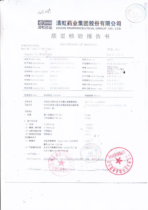 130947复方酮康唑发用洗剂