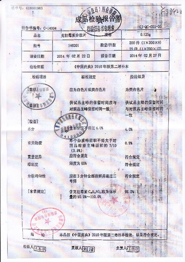 140201克拉霉素分散片