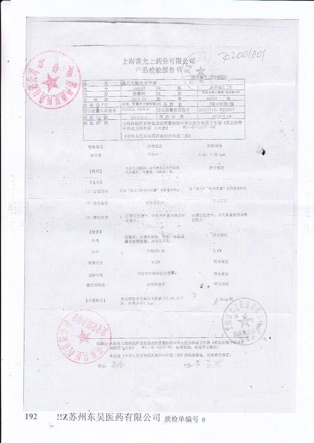 140402强力天麻杜仲胶囊