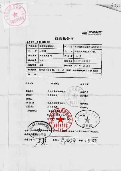 140408盐酸特比萘芬片