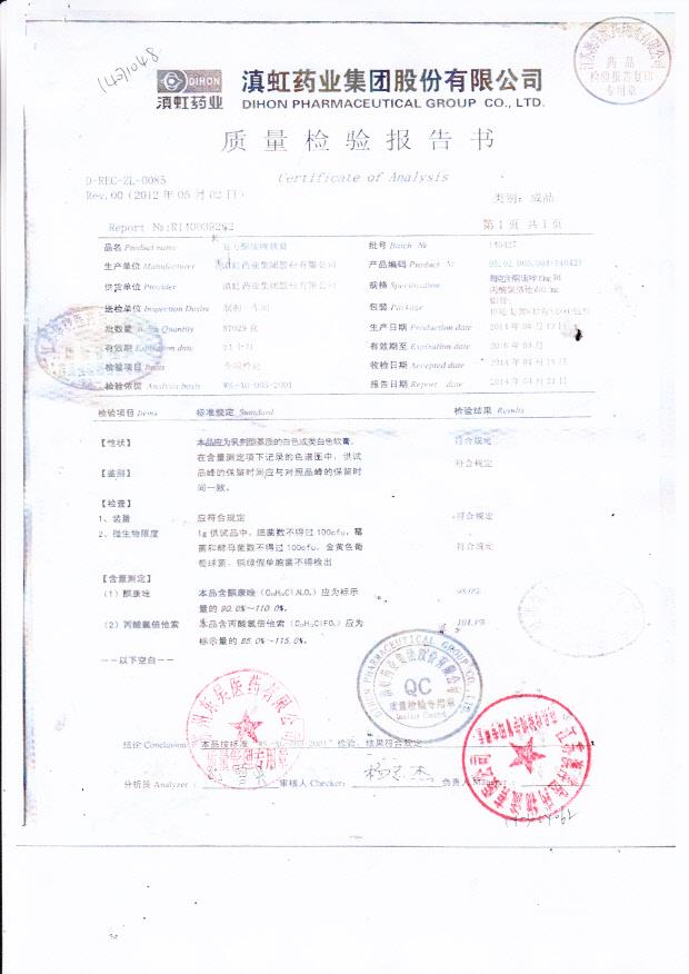 140427复方酮康唑软膏