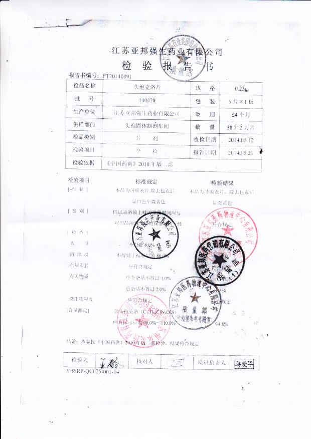 140428头孢克洛片