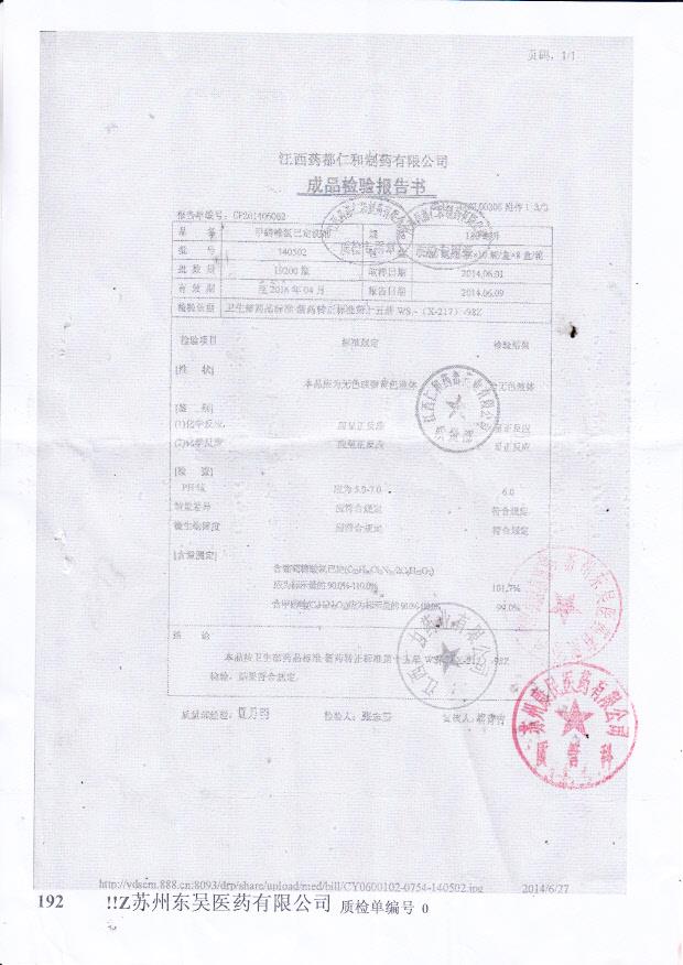 140502甲硝唑氯己定洗剂