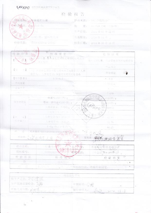 140510-04血塞通软胶囊