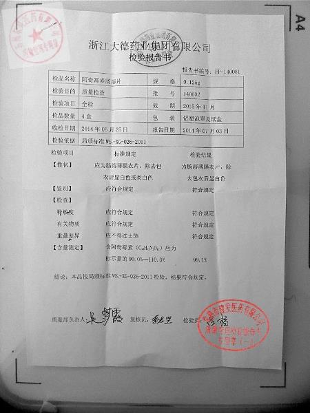 140602阿奇霉素肠溶片