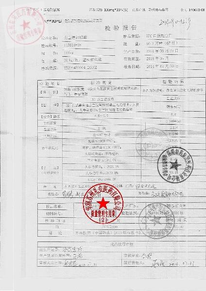 140610-08血塞通软胶囊