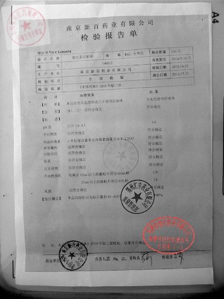 140612缩宫素注射液