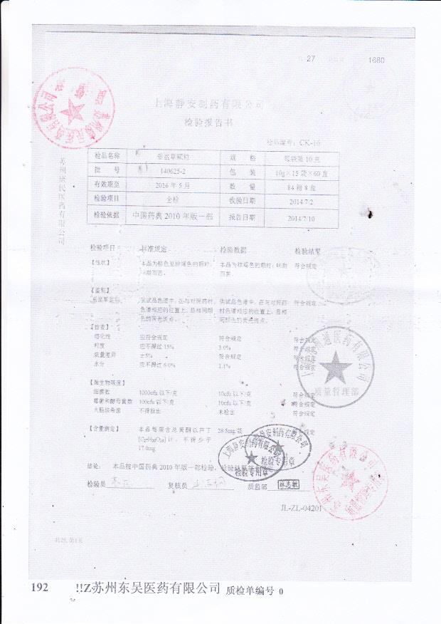 140625-2垂盆草颗粒