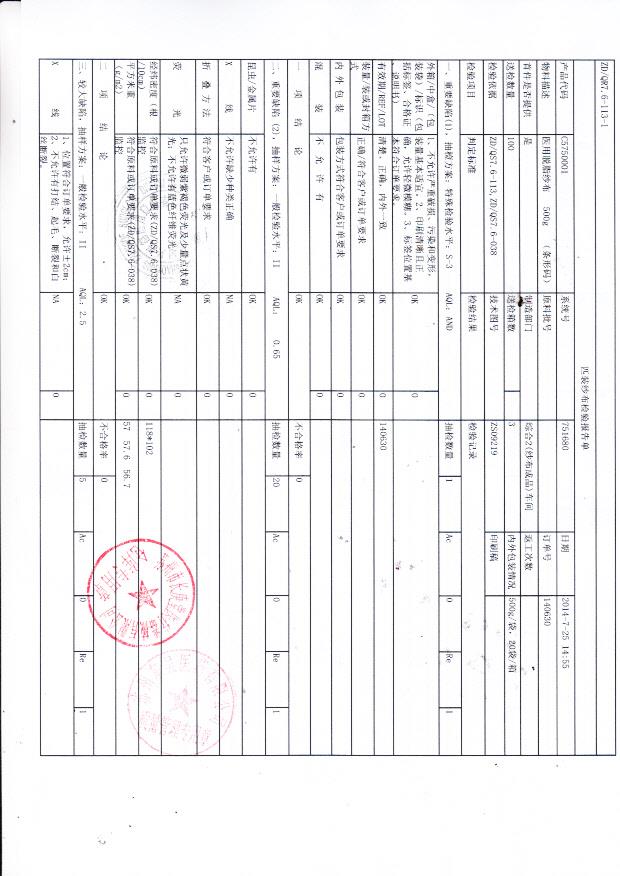140630长庚堂医用脱脂纱布500g1