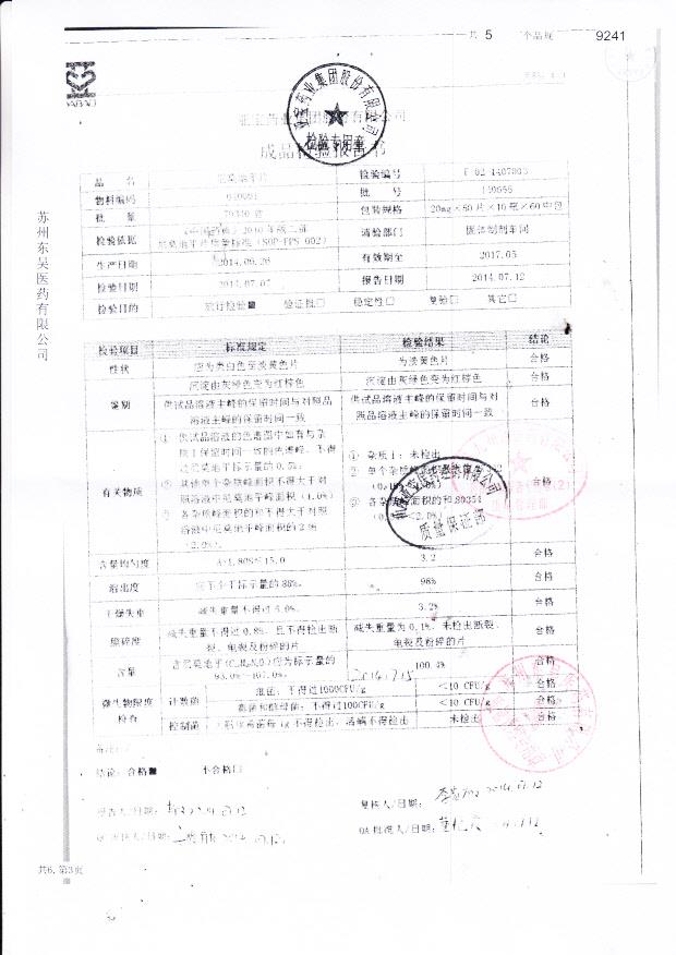 140655尼莫地平片
