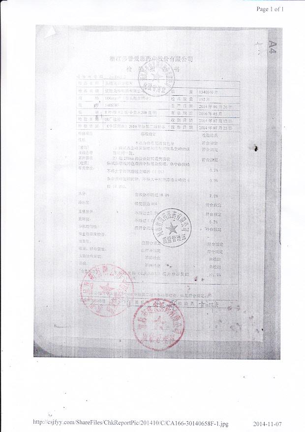 140658F头孢克肟分散片.