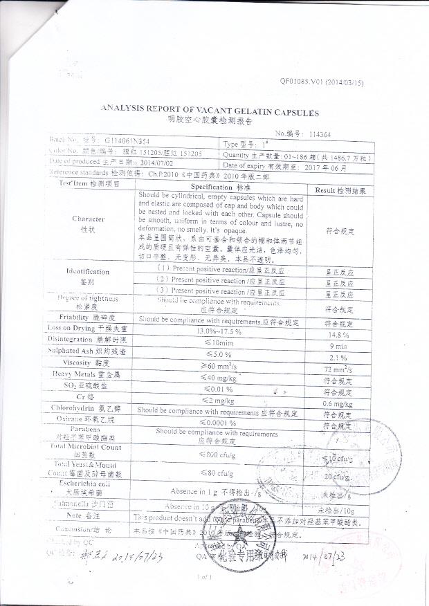 140701龙血竭胶囊明胶空心胶囊（1号.猩红）3