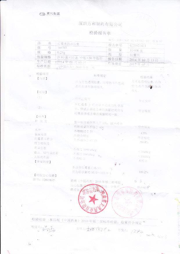 140703红霉素肠溶胶囊