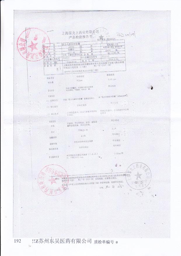 140703强力天麻杜仲胶囊