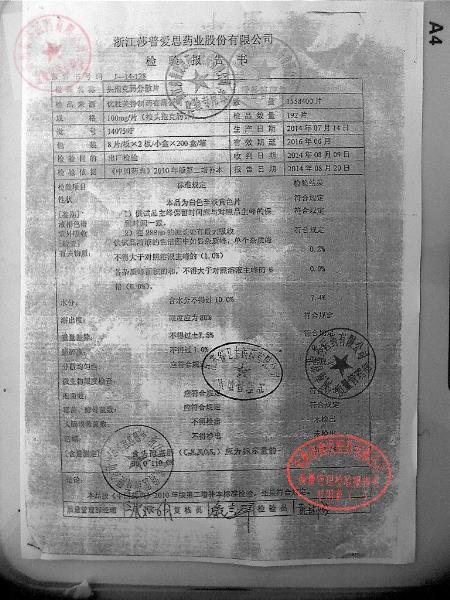 140759F头孢克肟分散片