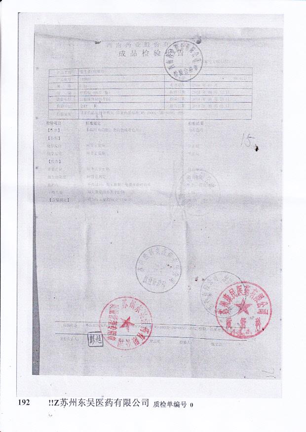 140801维生素C咀嚼片