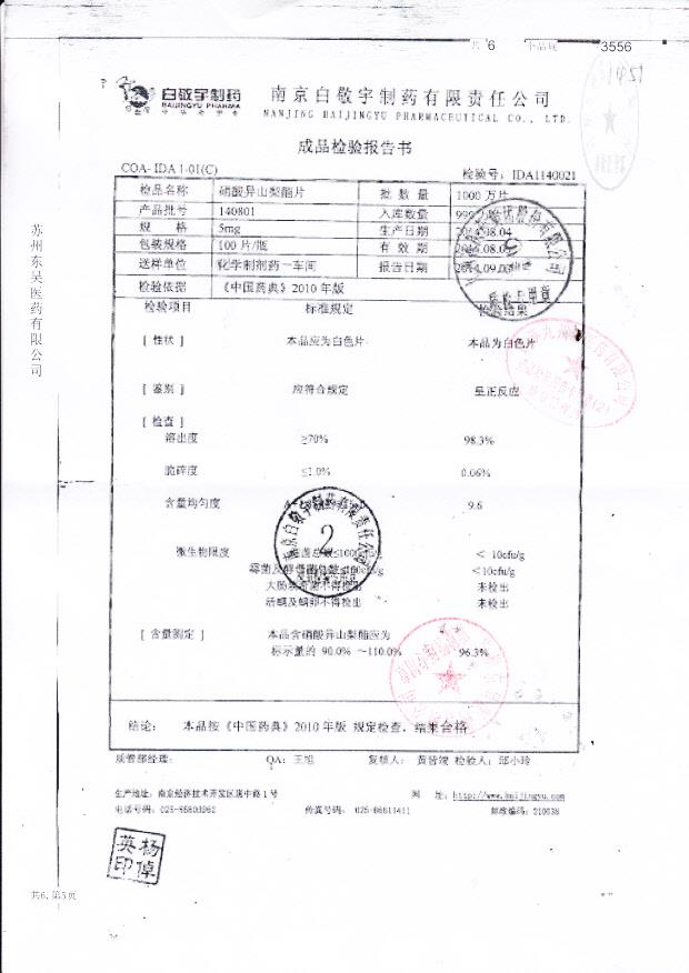 140801硝酸异山梨酯片