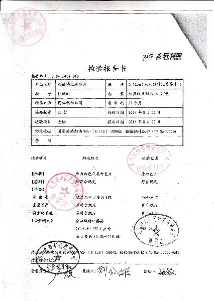 140801盐酸特比萘芬片