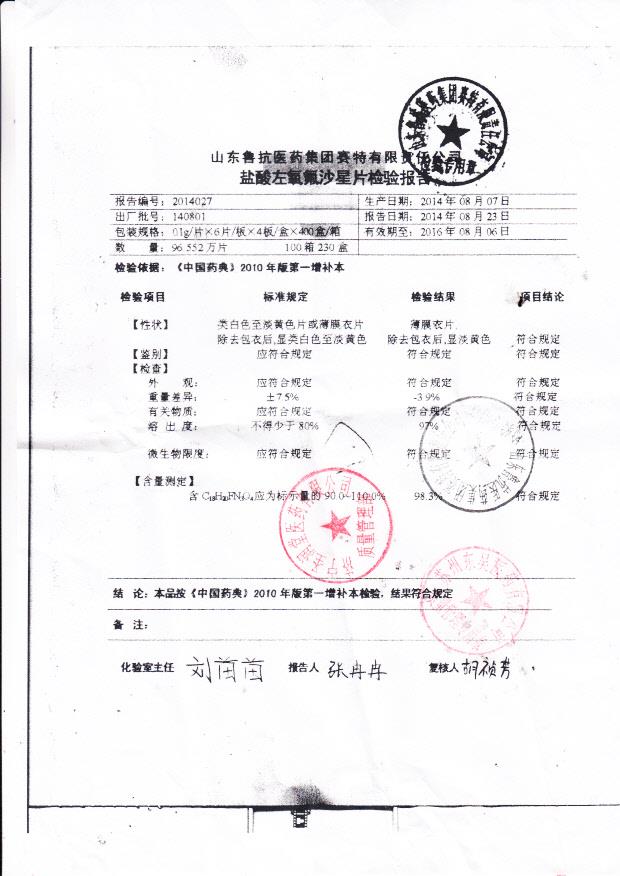 140801盐酸左氧氟沙星片