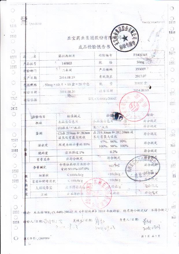 140803茴拉西坦片