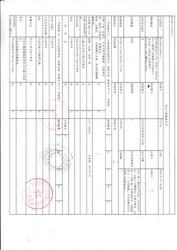 140820长庚堂医用纱布块28x22 10x20cm-8p 1