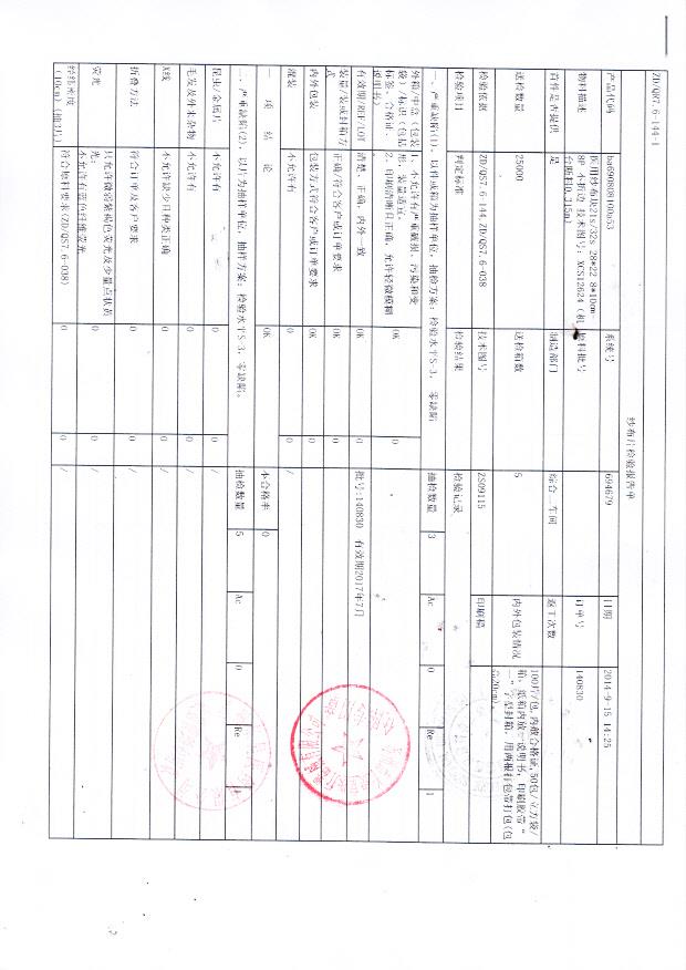 140830长庚堂医用纱布块28x22 8x10cm-8p1