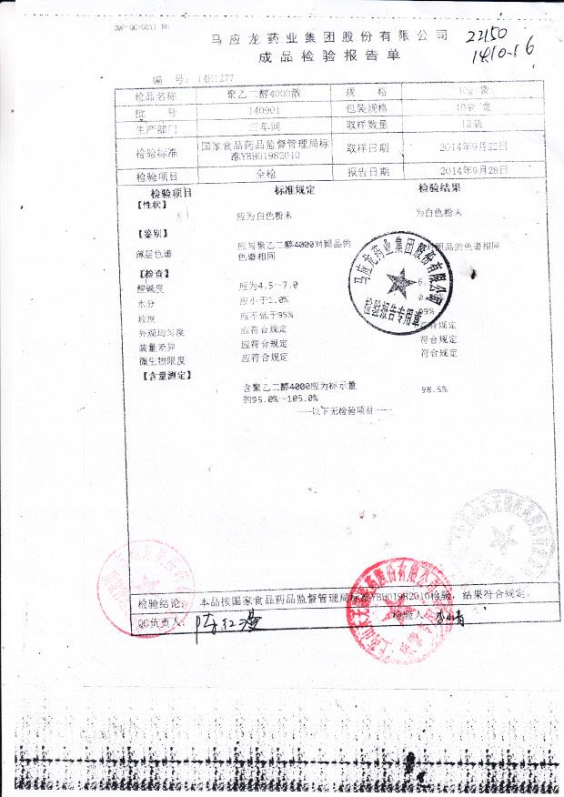 140901聚乙二醇4000散.