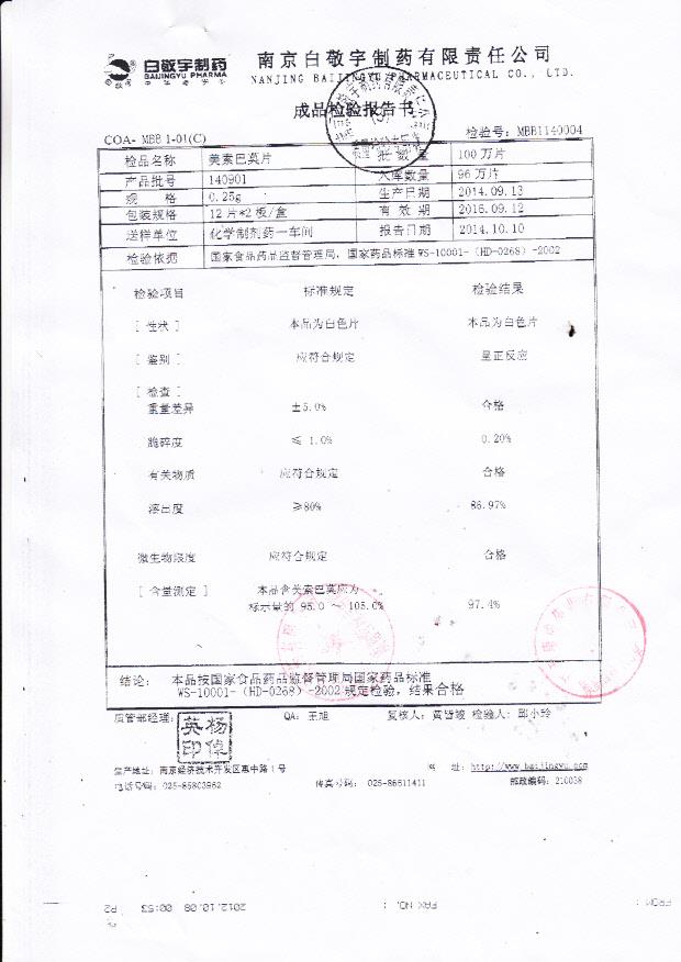 140901美索巴莫片