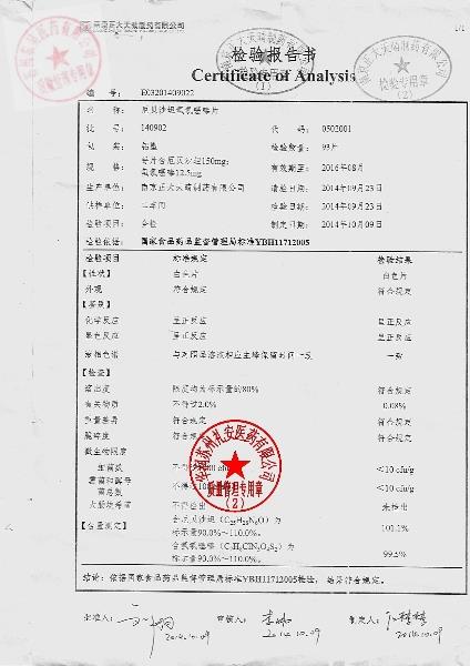 140902厄贝沙坦氢氯噻嗪片