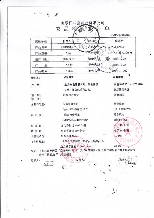 140902非那雄胺片