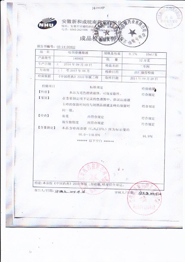 140902哈西奈德溶液