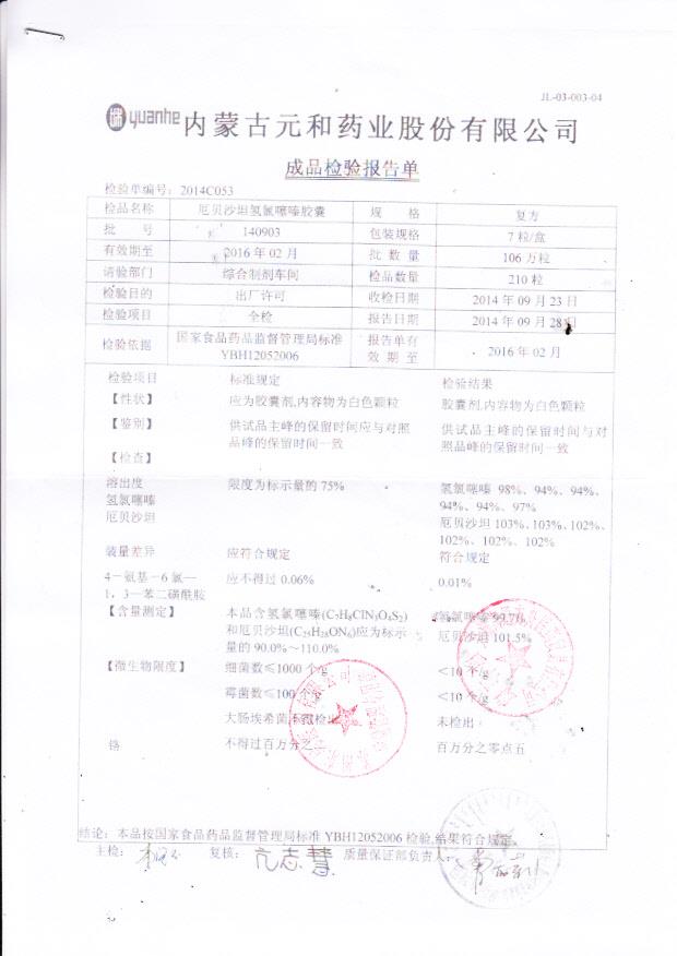 140903厄贝沙坦氢氯噻嗪胶囊