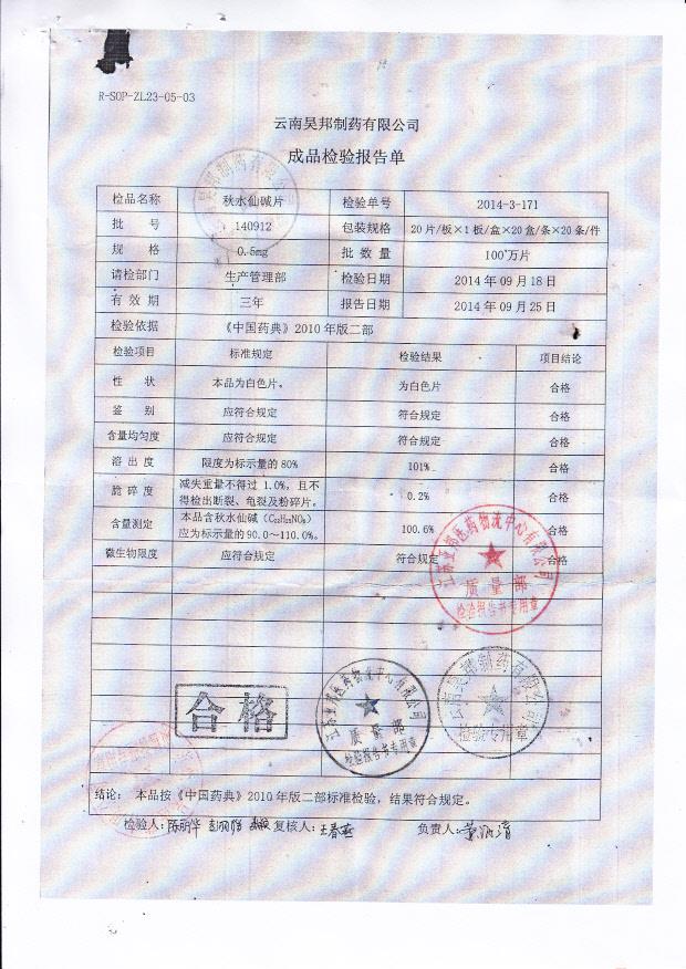 140912秋水仙碱片