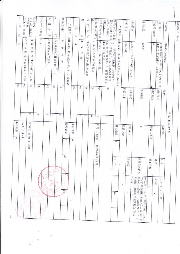 140920长庚堂医用纱布块28x22 6x6cm-8p1