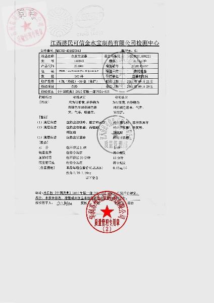 140943金水宝胶囊1