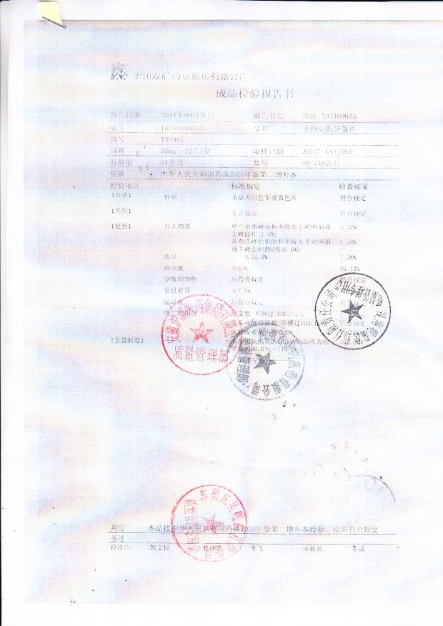 140981头孢克肟分散片