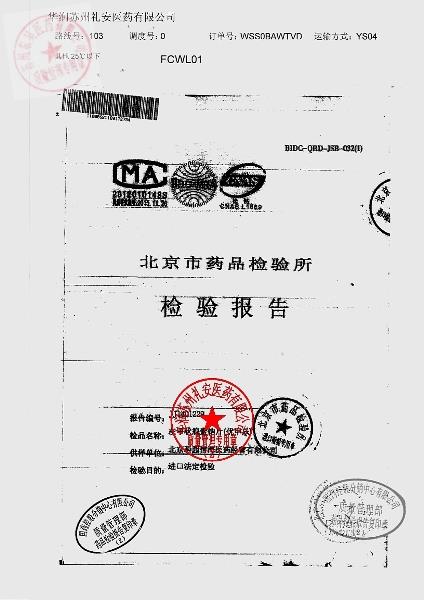 172754左甲状腺素钠片1