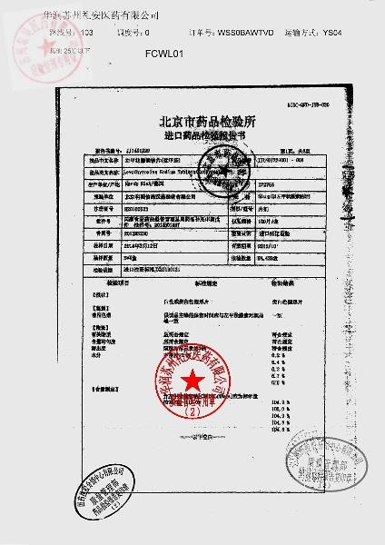 172754左甲状腺素钠片2