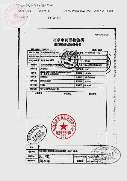 172754左甲状腺素钠片3