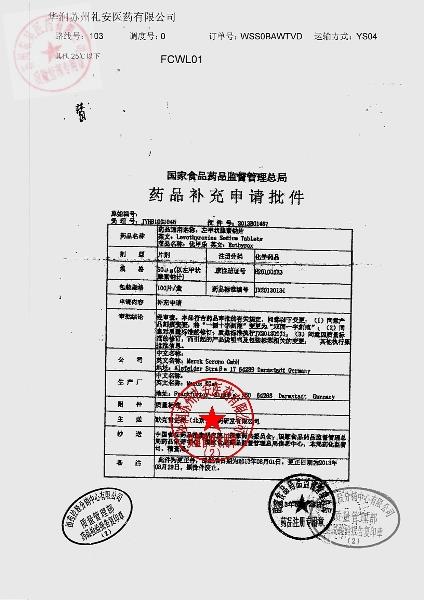 172754左甲状腺素钠片4