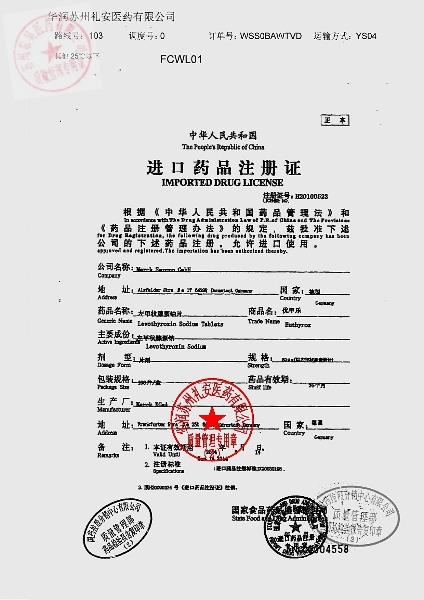 172754左甲状腺素钠片5