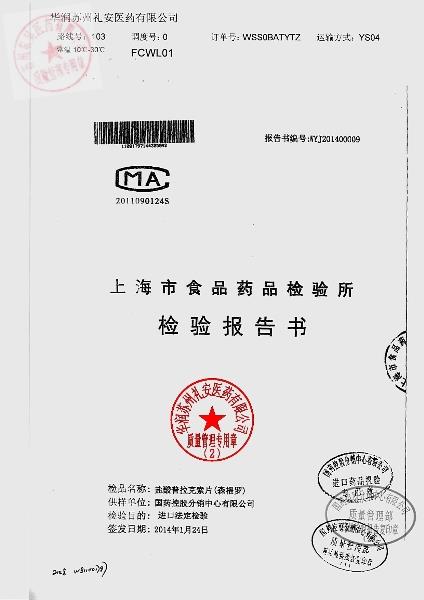 305892盐酸普拉克索片（森福罗）1