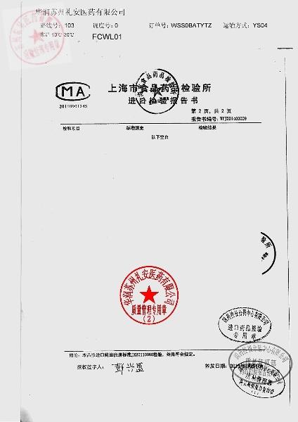 305892盐酸普拉克索片（森福罗）3