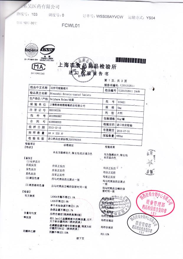 319421比沙可啶肠溶片2