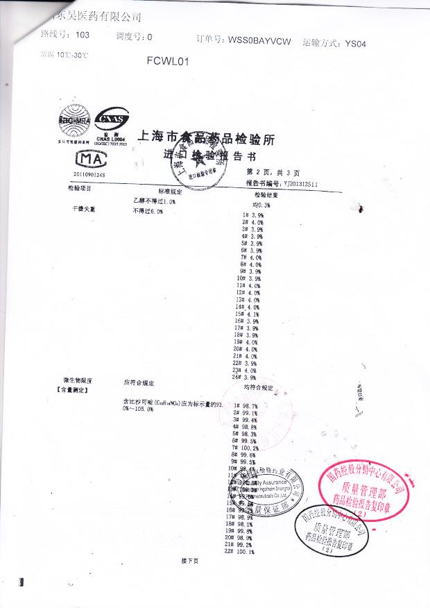 319421比沙可啶肠溶片3