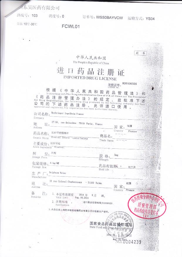 319421比沙可啶肠溶片6